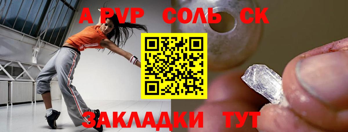 дарнет шоп  A-PVP СК  Кировск  А ПВП СК КРИС  Alpha-PVP 