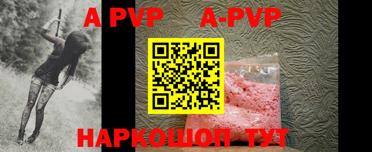 Alpha-PVP кристаллы Кировск