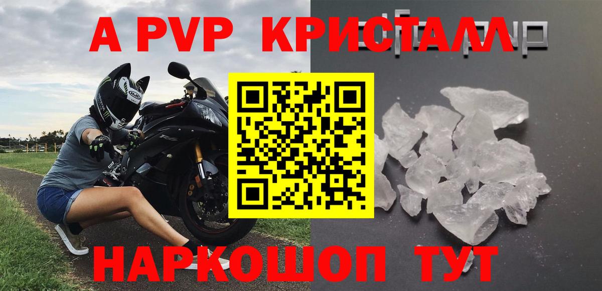 A PVP СК КРИС  Вход с VPN  Alpha-PVP СК  A-PVP мука  Кировск 