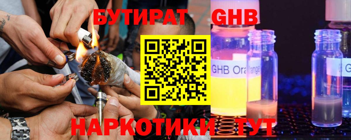 Кировск  Бутират оксана  Вход с VPN 