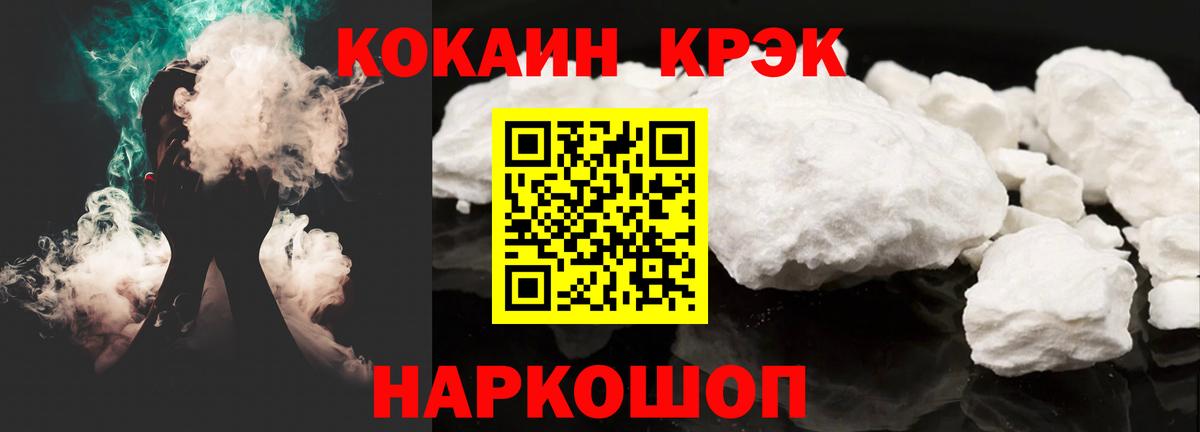 Cocaine FishScale  КОКАИН  Кировск  Вход с VPN  Cocaine Columbia 