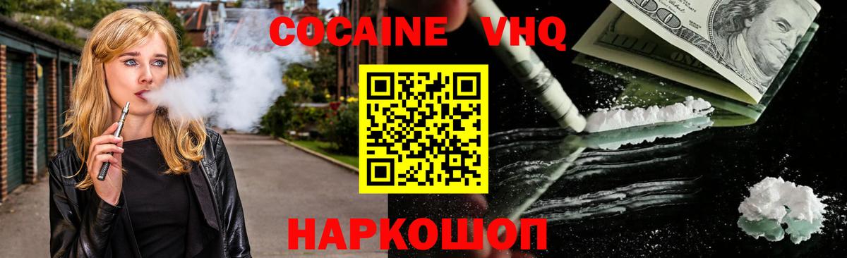 КОКАИН 98%  Кокаин  COCAIN FishScale  Кировск 