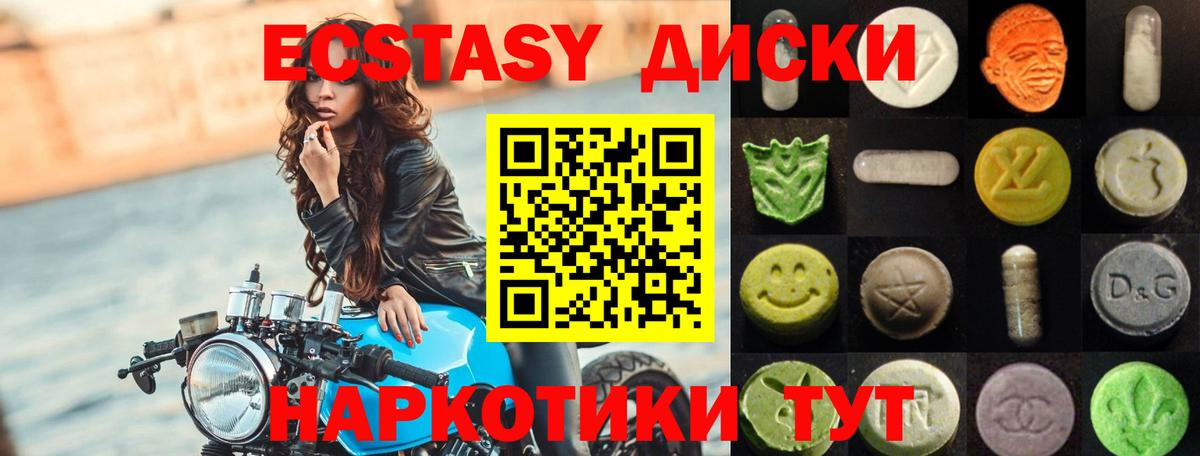 ЭКСТАЗИ Philipp Plein  магазин    Кировск  ЭКСТАЗИ диски  Ecstasy 