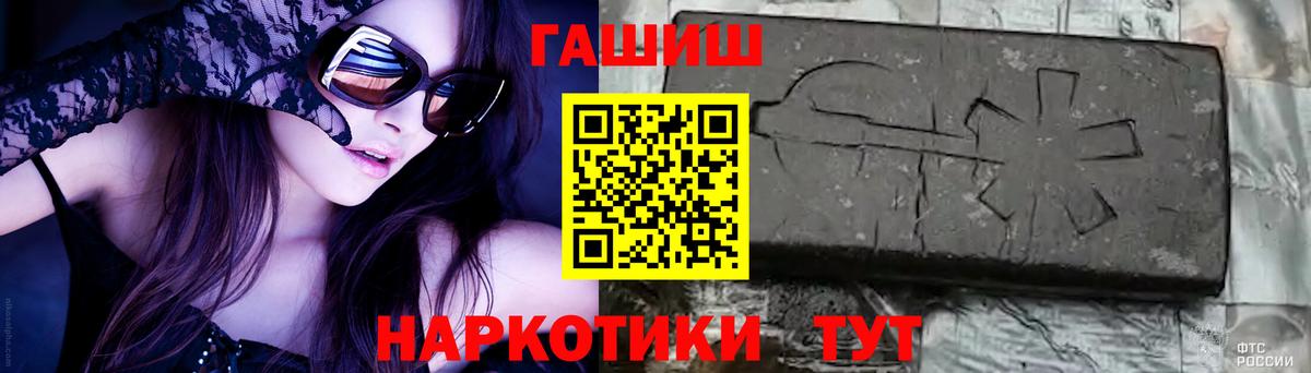 ГАШИШ убойный  ГАШ hashish  Вход с VPN  Кировск 
