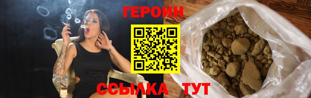 Кировск  Героин афганец  Вход с VPN 
