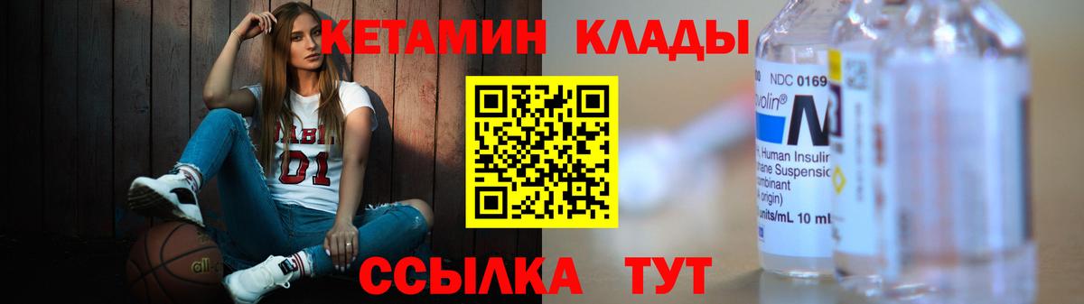 Кетамин VHQ Кировск