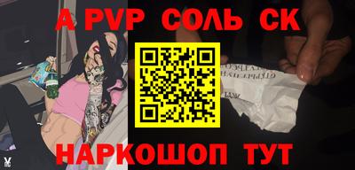 гашик Комсомольск-на-Амуре
