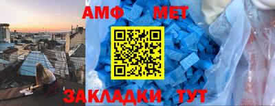 первитин Конаково