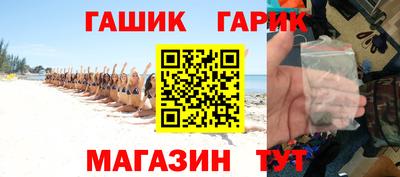 гашик Комсомольск-на-Амуре