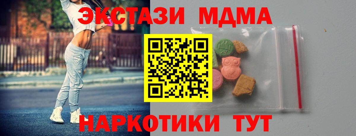 МДМА кристаллы  MDMA crystal  Кировск 