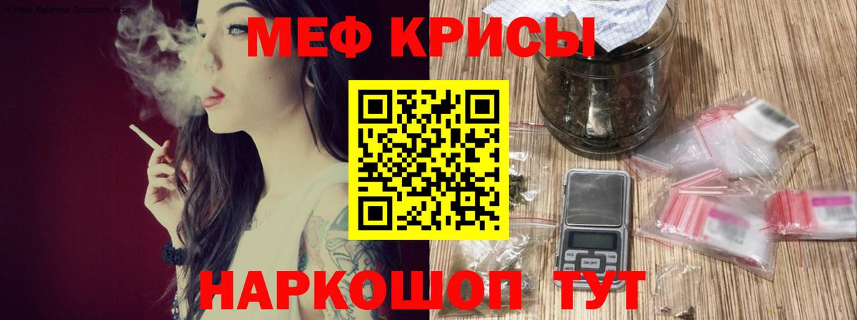 Меф кристаллы Кировск