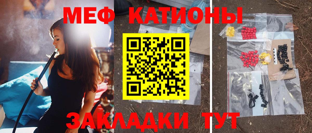 Меф  МЕФ  Кировск  Мефедрон VHQ  Мефедрон мука 