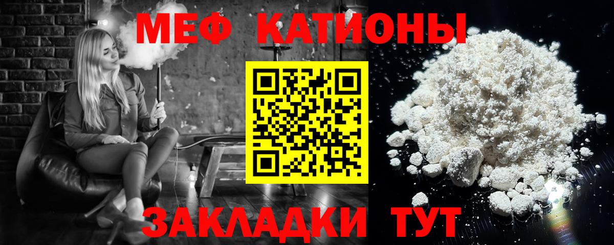 Кировск  МЕФ 4 MMC  МЕГА сайт  Мефедрон  МЕФ кристаллы  Вход с VPN  МЕФ 