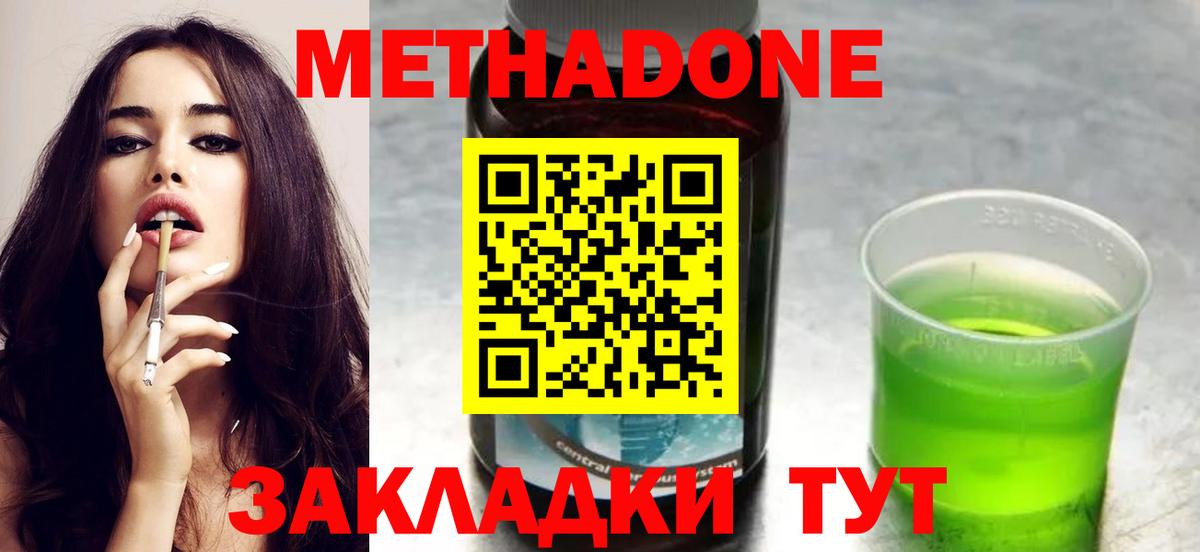 Кировск  кракен ТОР  Вход с VPN  Метадон кристалл 