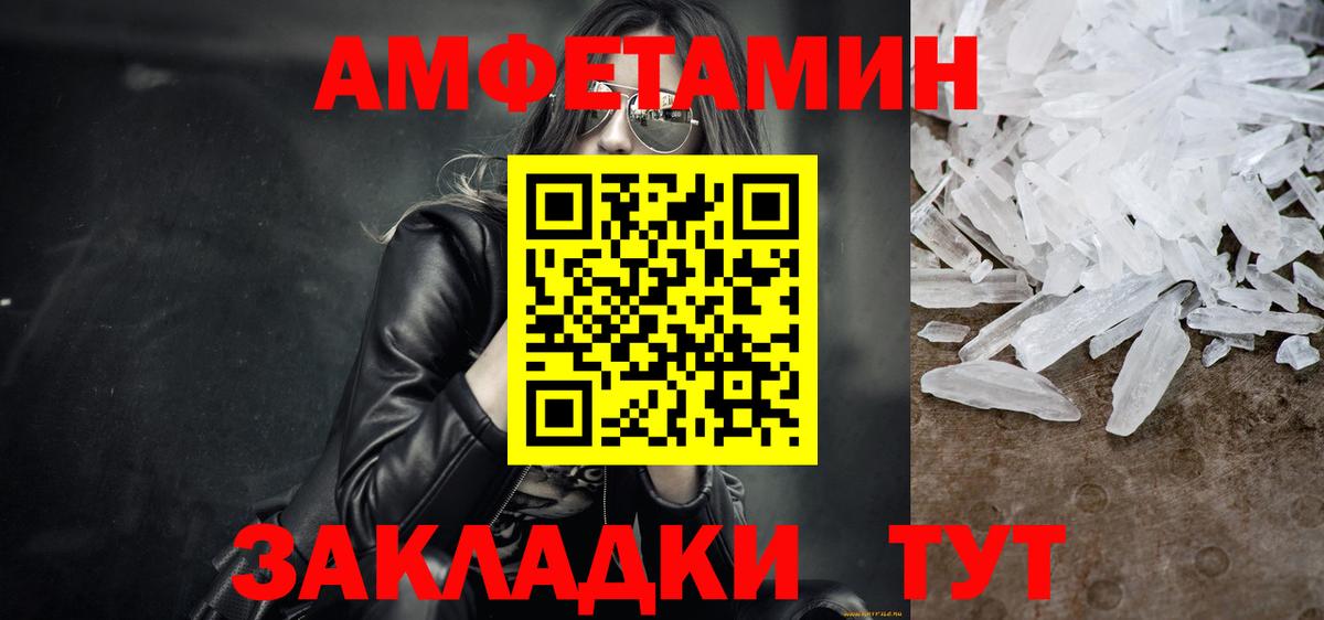 Кировск  МЕТАМФЕТАМИН Methamphetamine  Вход с VPN 