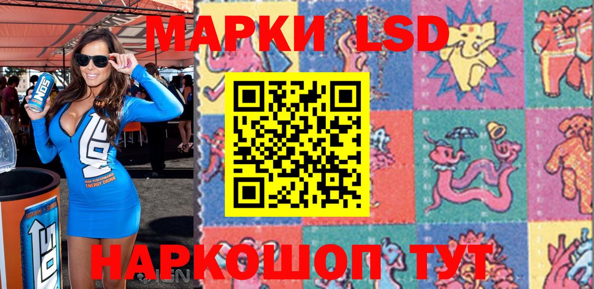 Наркотические марки 1,8мг Кировск