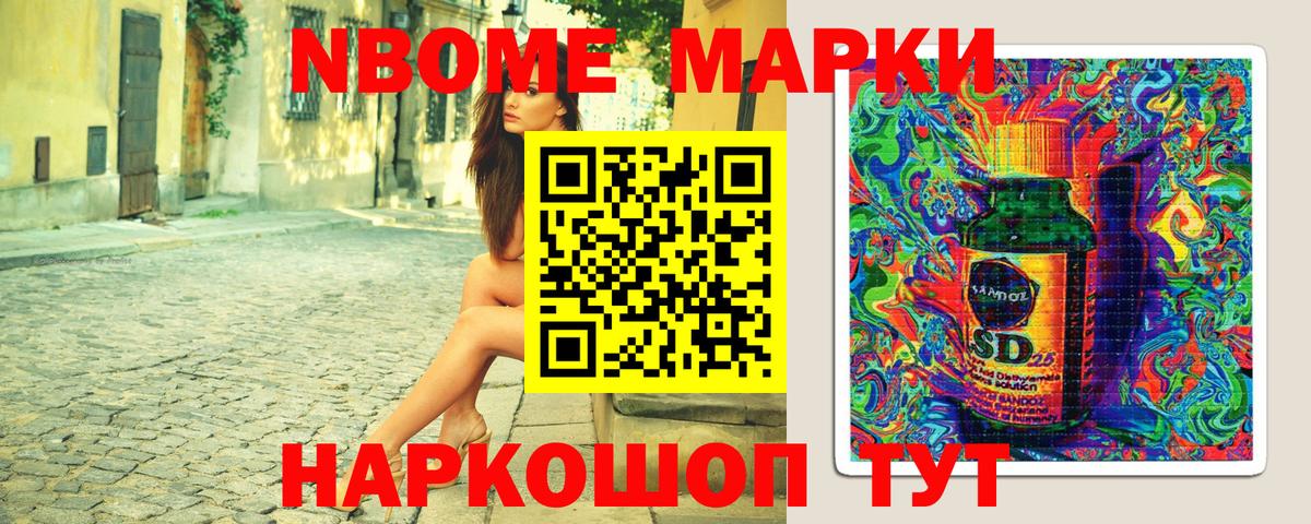 Кировск  Марки N-bome  Вход с VPN  Наркотические марки 1,5мг 