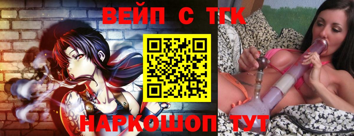 ТГК гашишное масло Кировск