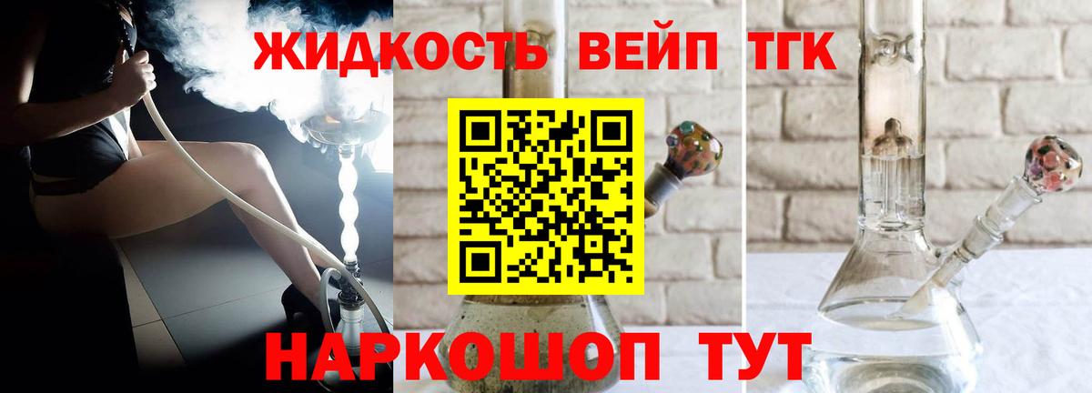 ТГК гашишное масло  Кировск 